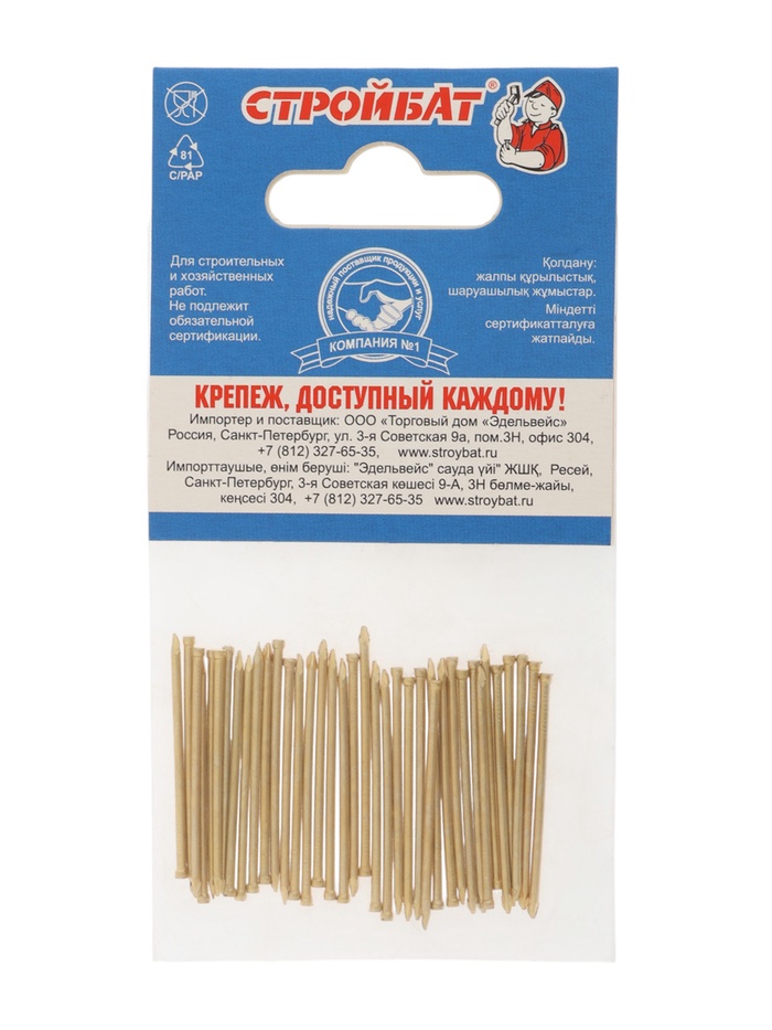 Гвозди СТРОЙБАТ, финишные, ГОСТ 7811-7035, латунированные, 1.4×35 мм, 40 шт.