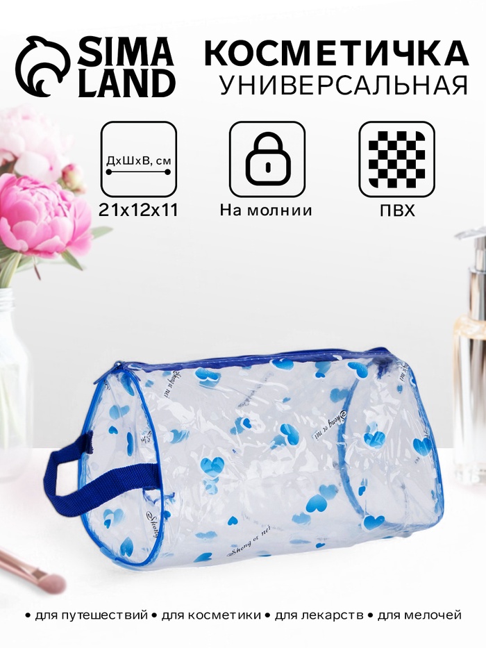 Косметичка - пенал на молнии, с ручкой, с принтом, прозрачная, МИКС