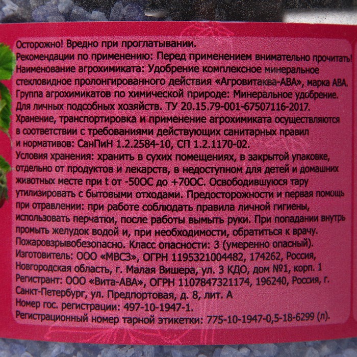 Удобрение бесхлорное комплексное Ягодное "Скорая помощь", 500 г