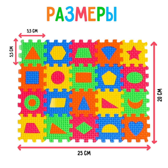 Мягкий развивающий коврик-пазл из 60 элементов, геометрические фигуры, 60×25 см