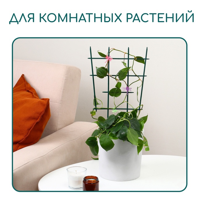 Шпалера, 48×29×0.2 см, пластик, зелёная, Greengo