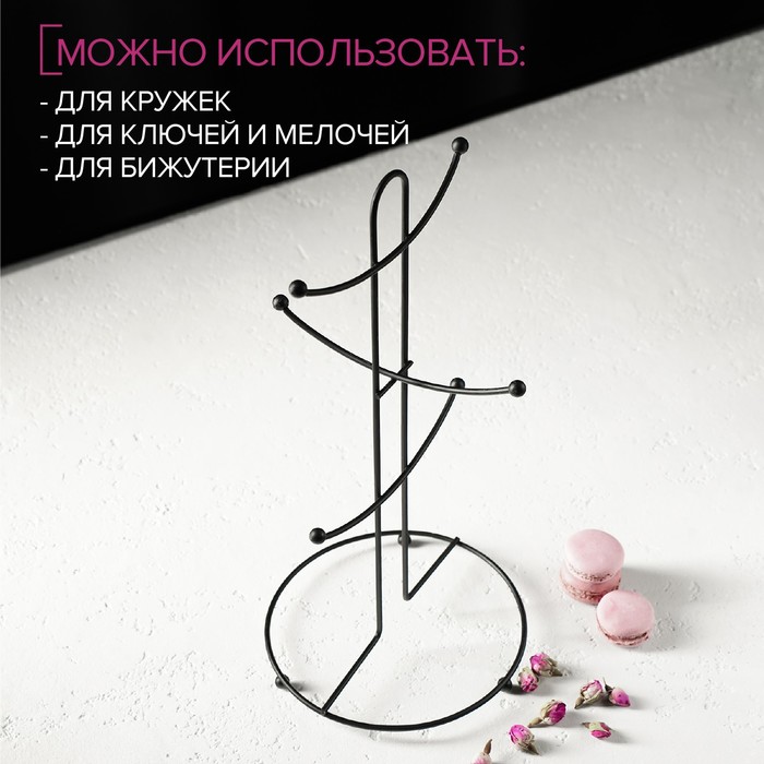 Держатель для кружек Доляна, на 6 предметов, 17×17×36 см, чёрный