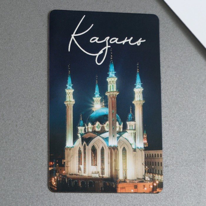 Магнит светящийся «Казань», 8×5.5 см