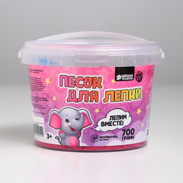 Кинетический песок 0.7 кг, розовый