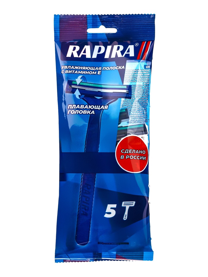 Одноразовый бритвенный станок Rapira 2, 5 штук