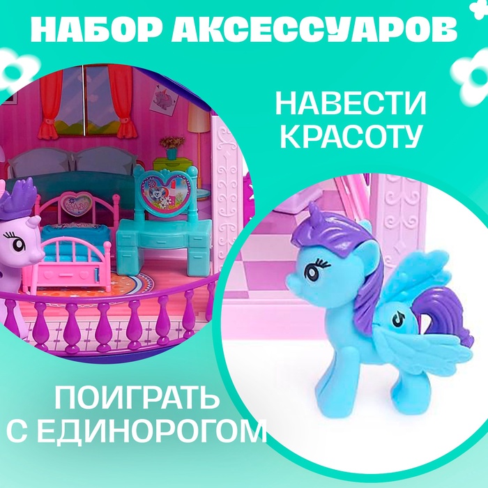 Кукольный домик, с аксессуарами