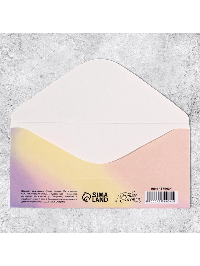 Конверт для денег «8 марта», 16.5×8 см