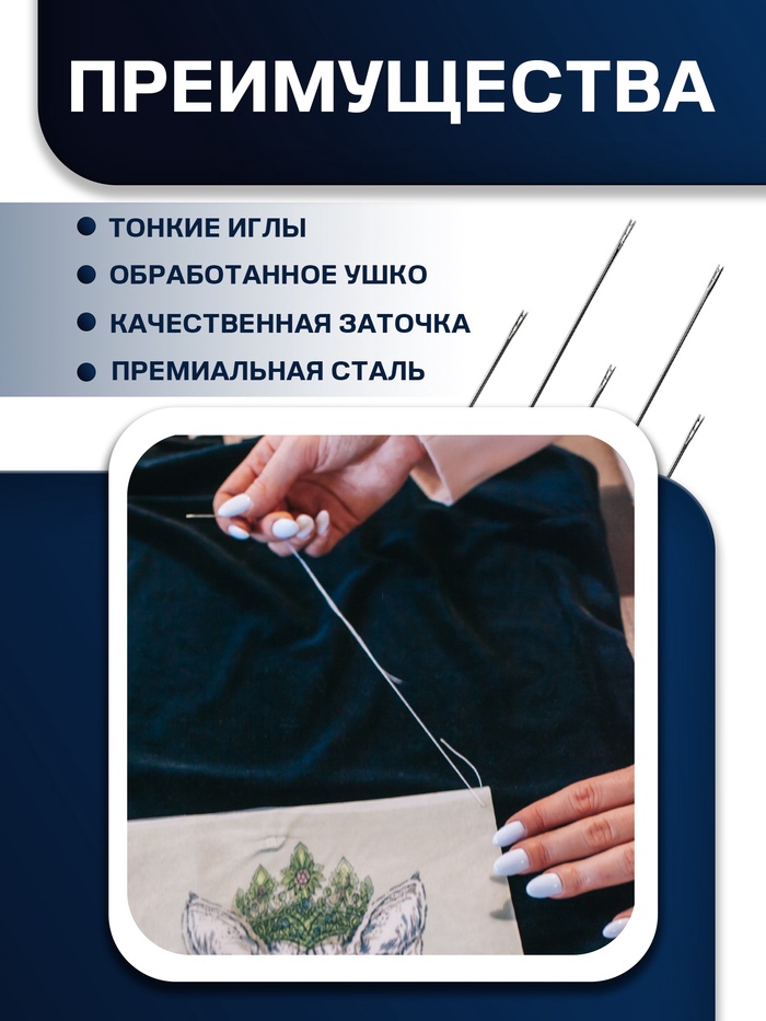 Иглы швейные TEIRA, самовдеваемые, d=0.7/0.7/0.8 мм, 3.7-4.2 см, набор 5 шт.