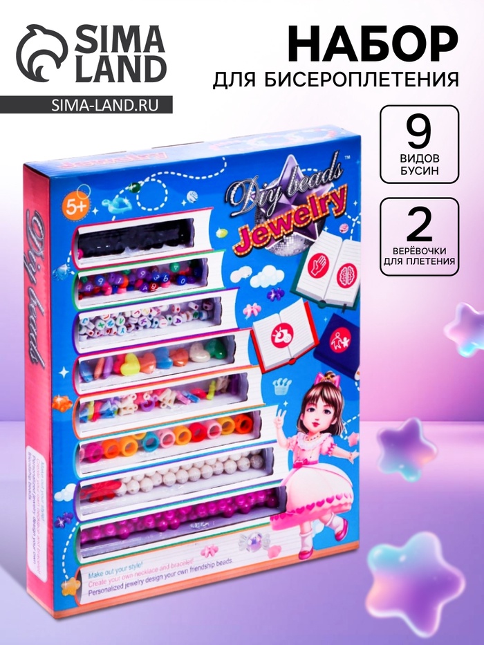 Набор бисероплетения «Книги», МИКС