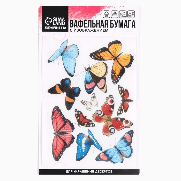 Вафельные картинки съедобные «Бабочки» для капкейков, торта KONFINETTA, 1 лист А5