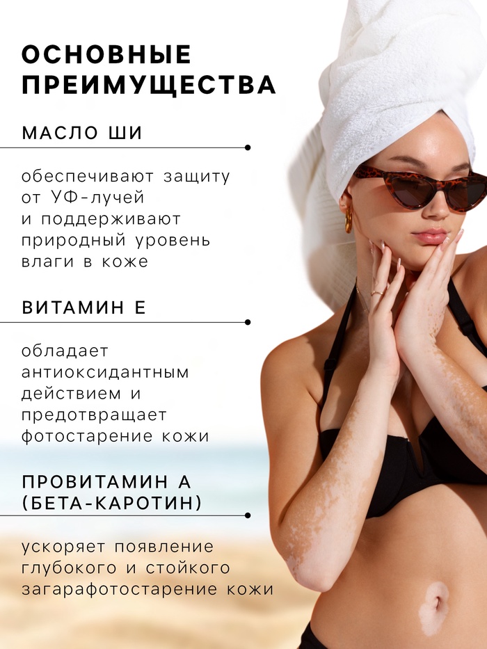 Масло водостойкое «Активатор загара» SPF 20, 150 мл