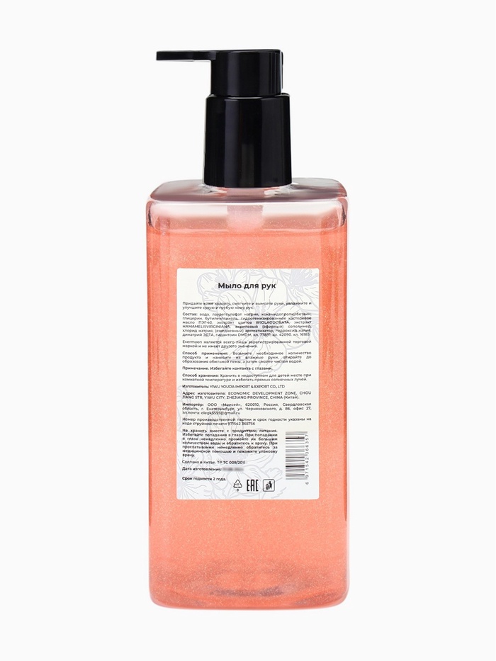 Блестящее жидкое мыло Evermoon Вишня, с шиммером, 500 мл