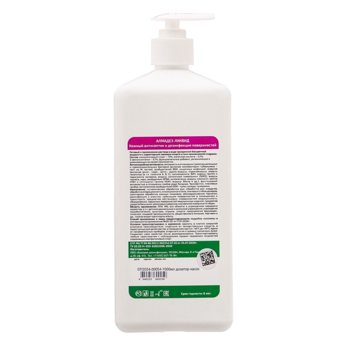 Антисептик кожный «Алмадез-ликвид», с насос-дозатором,1 л
