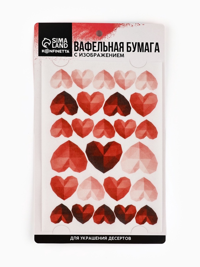 Вафельные картинки для украшения десертов и тортов «Сердечки», А5