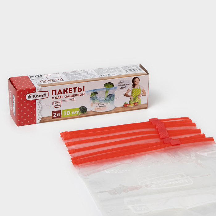 Пакеты с safe-защелкой 2 л, подходят для жидкостей, в наборе 10 шт.