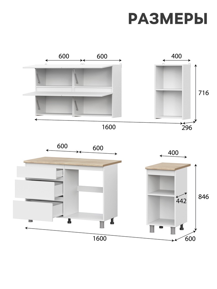 Кухня прямая «Токио», 1600×600×2140 мм, цвет белый