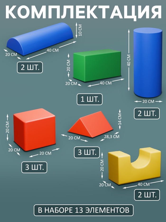 Мягкий конструктор «Ракета», 13 элементов
