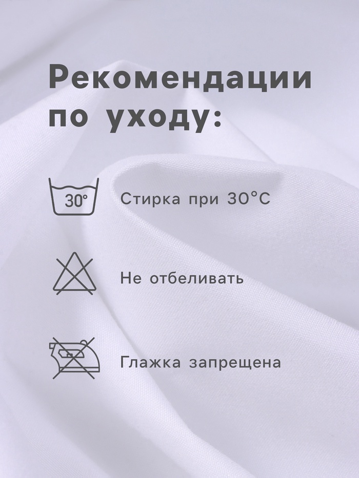 Наматрасник на резинке водонепроницаемый «Этель», размер 80×200+30 см