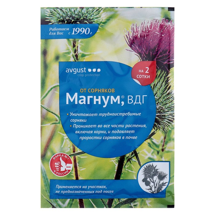 Гербицид от сорняков «Магнум», 4 г