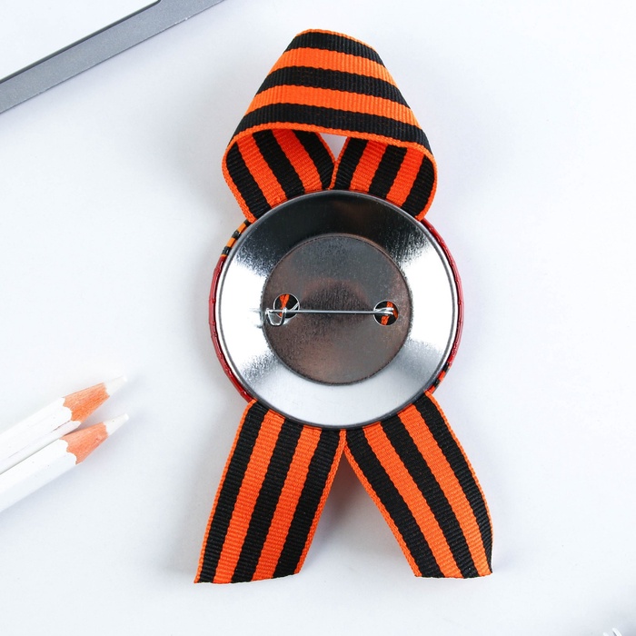 Значок закатной с георгиевской лентой на День Победы «Орден 9 Мая», d=5.6 см