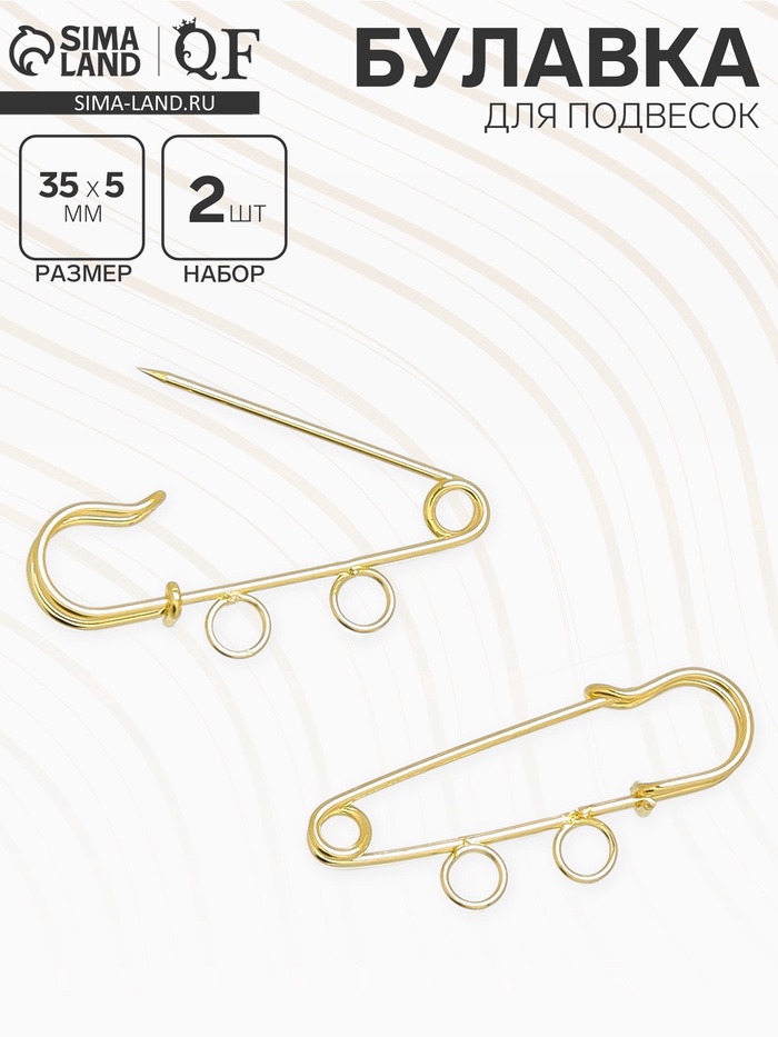 Булавка для подвесок PO-035, №01, 2 шт. 3.5×0.5 см, цвет золото