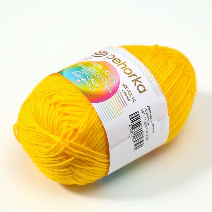 Пряжа для вязания спицами, крючком «Пехорский текстиль. Детская новинка», 100% акрил, 200 м/50 г, (12 желток)