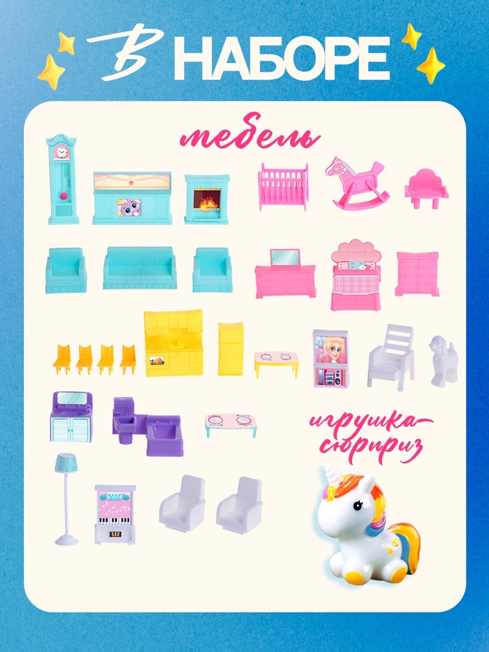 Дом для кукол Happy Valley «Кукольный домик» с мебелью и аксессуарами