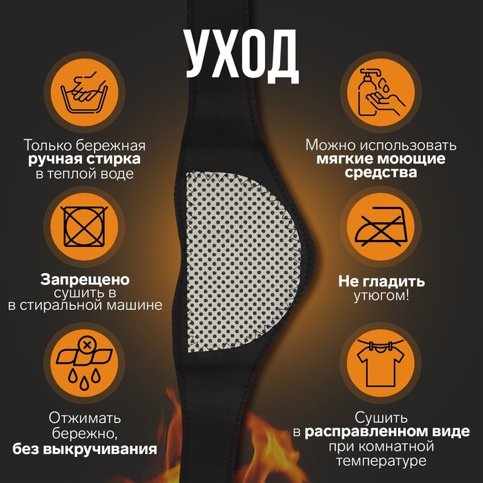 Турмалиновая накладка на шею, 5 магнитов, на липучке, чёрная