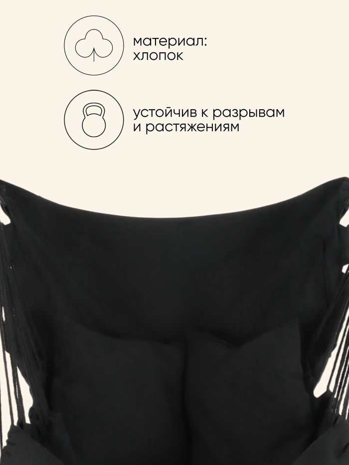 Гамак-кресло Maclay, 100×130×100 см