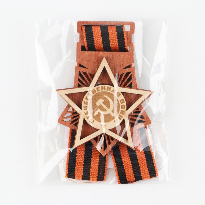 Георгиевская лента на 9 мая «Отечественная война», 6.1×8.2 см