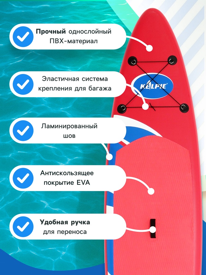 SUP доска надувная TOURING KELPIE 11.5", 347×80×15 см