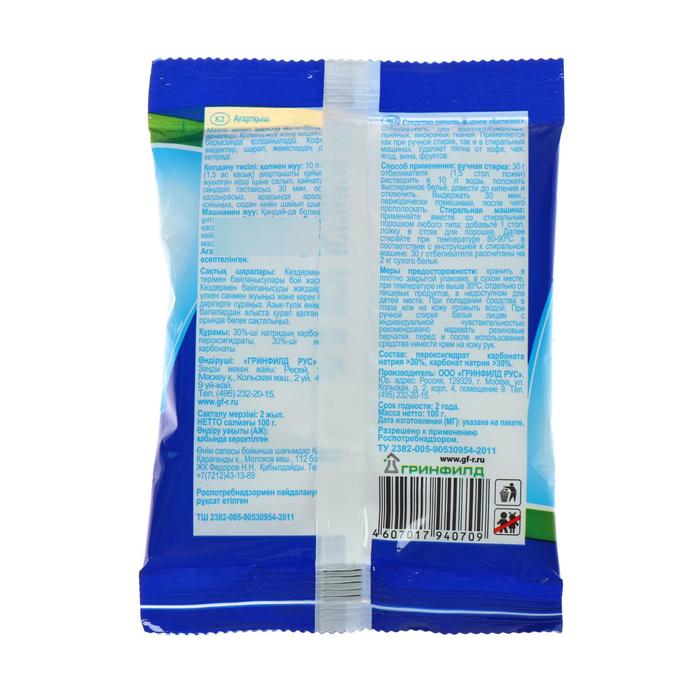 Отбеливатель «Белизна», порошок, для белых и цветных тканей, 100 г