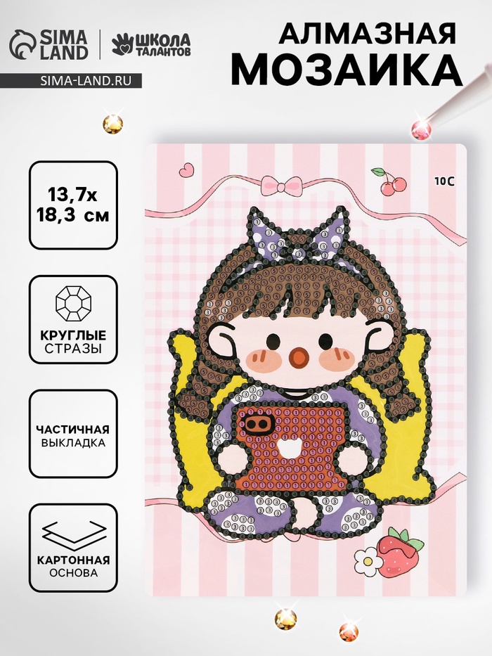 Алмазная вышивка «Цуи», 13.7×18.3 см, картон, с частичным заполнением