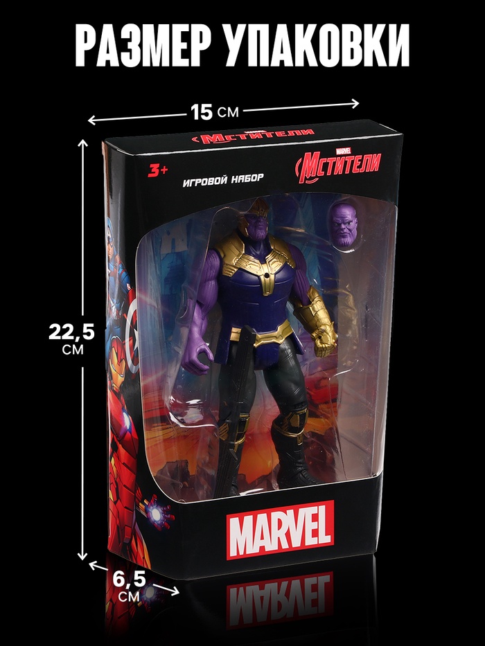 Игрушка, фигурка «Мстители. Танос»