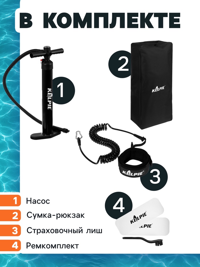 SUP доска туринговая TOURING KELPIE 12.6", 383×80×15 см