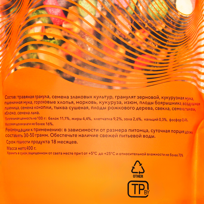 Smile King корм для морской свинки, дой-пак пакет 400 г