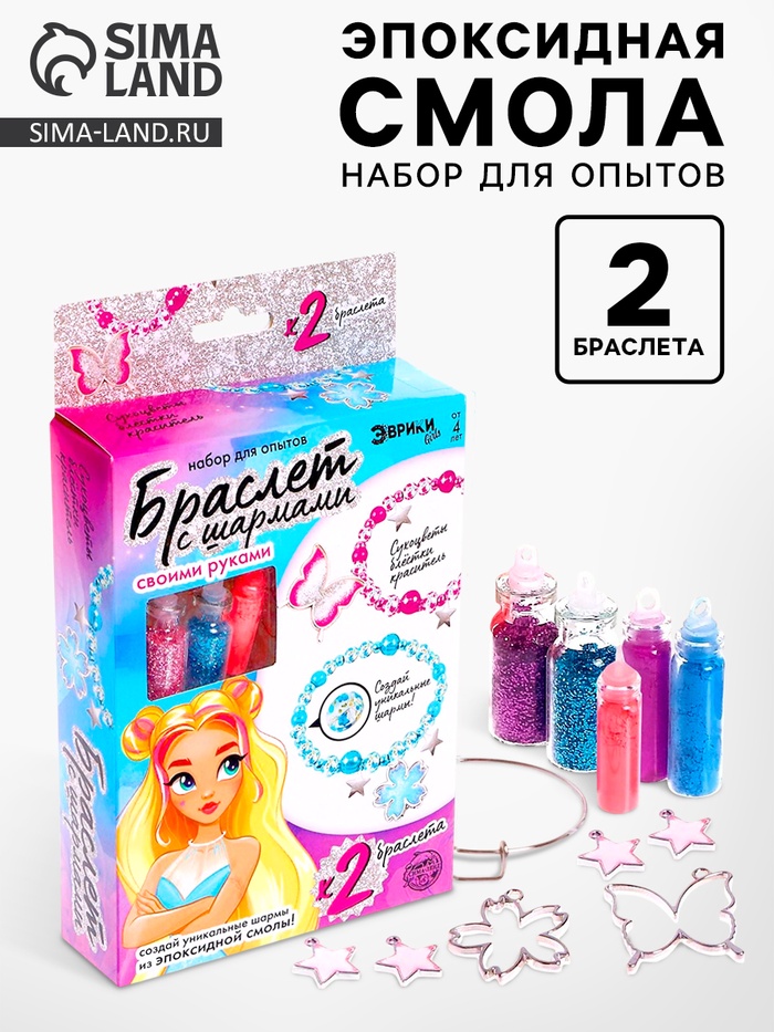 Набор для опытов «Браслет с шармами из эпоксидной смолы», цветочек