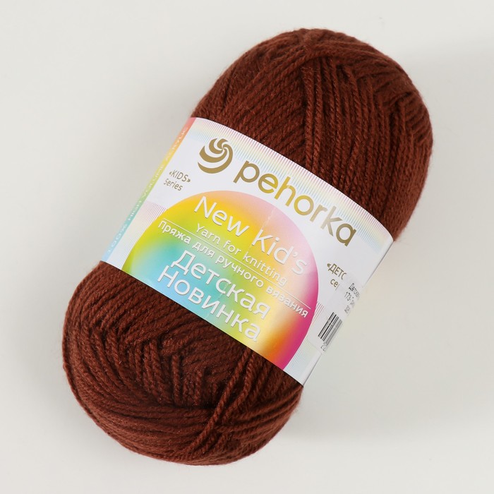 Пряжа для вязания спицами, крючком «Пехорский текстиль. Детская новинка», 100% акрил, 200 м/50 г, (173 грильяж)