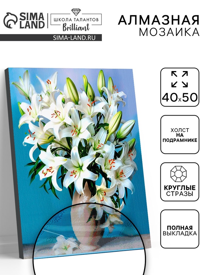 Алмазная вышивка полное заполнение «Лилии», на раме, 40×50 см