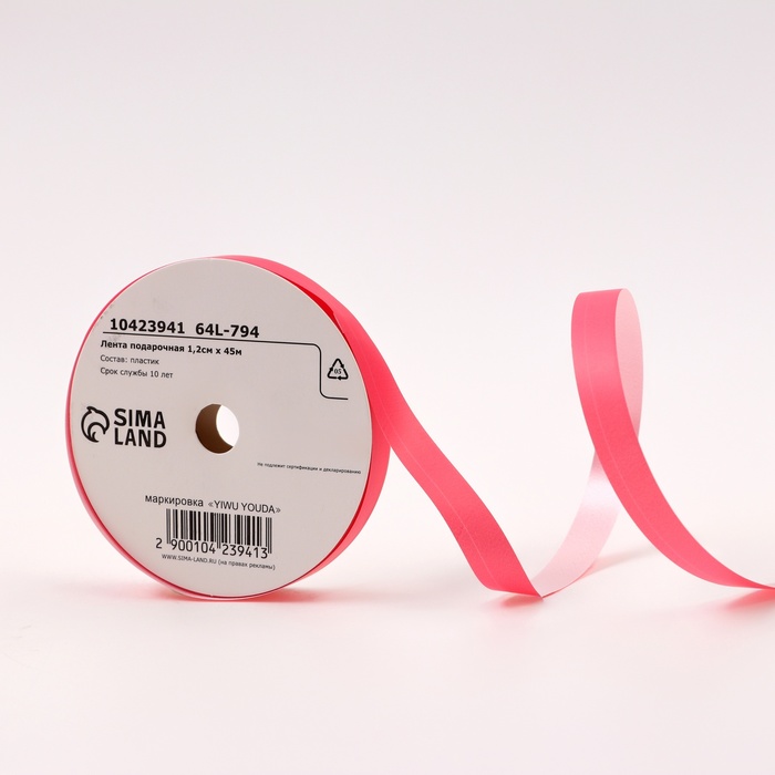 Лента для декора и подарков «Ярко матовая», 1.2 см × 45 м, барби