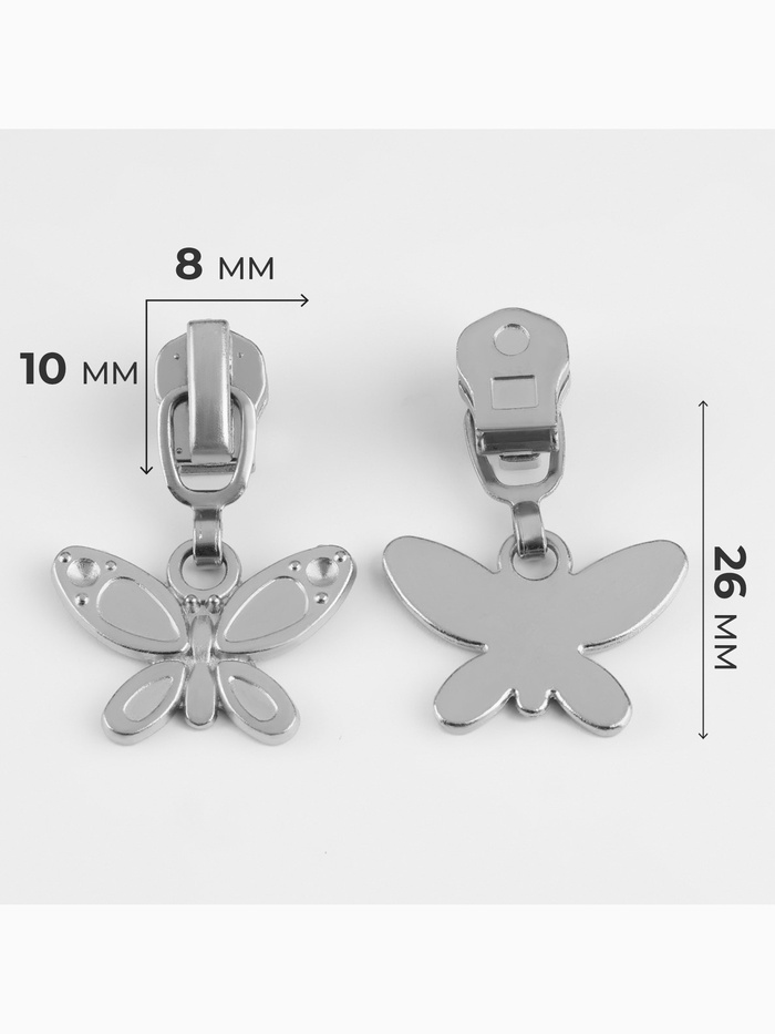 Бегунок для металлической молнии, №3, «Бабочка», 10 шт., цвет никель