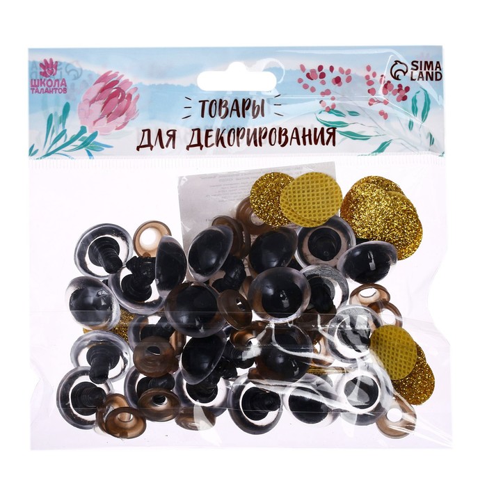 Глаза винтовые с заглушками, «Блёстки» набор 24 шт., размер 1 шт.: 1.8 см, жёлтые