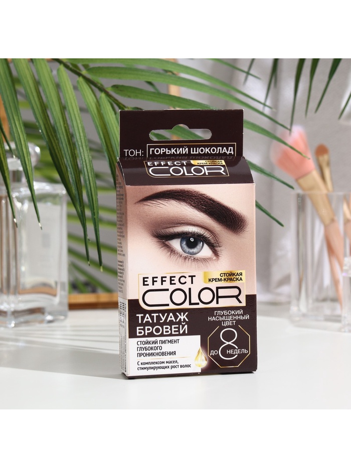 Крем-краска стойкая для бровей Effect Color горький шоколад