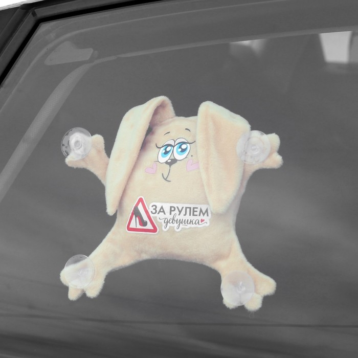 Игрушка для автомобиля «За рулем девушка», заяц, на присосках