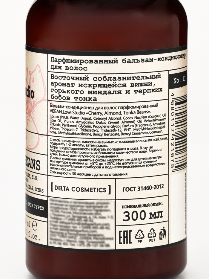 Бальзам-кондиционер для волос парфюмированный VEGAN.Love.Studio «Вишня, Миндаль, Бобы тонка», 300 мл