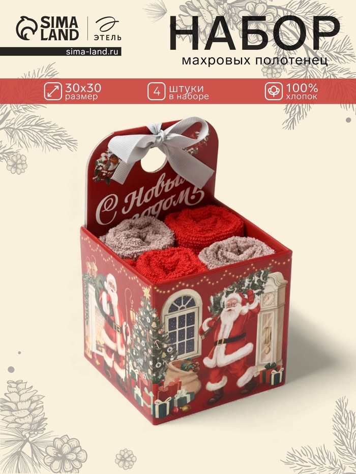 Набор махровых полотенец Этель «Санта» 30×30 см-4 шт., хл 340 г/м²