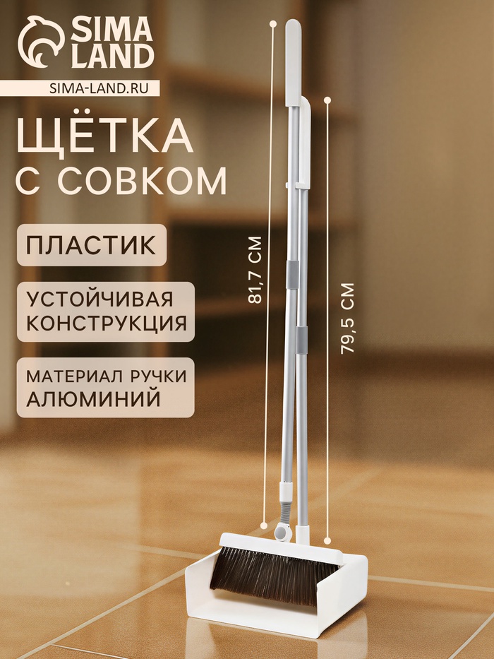 Набор для уборки Alum fly, алюминиевый черенок, 26×104 см