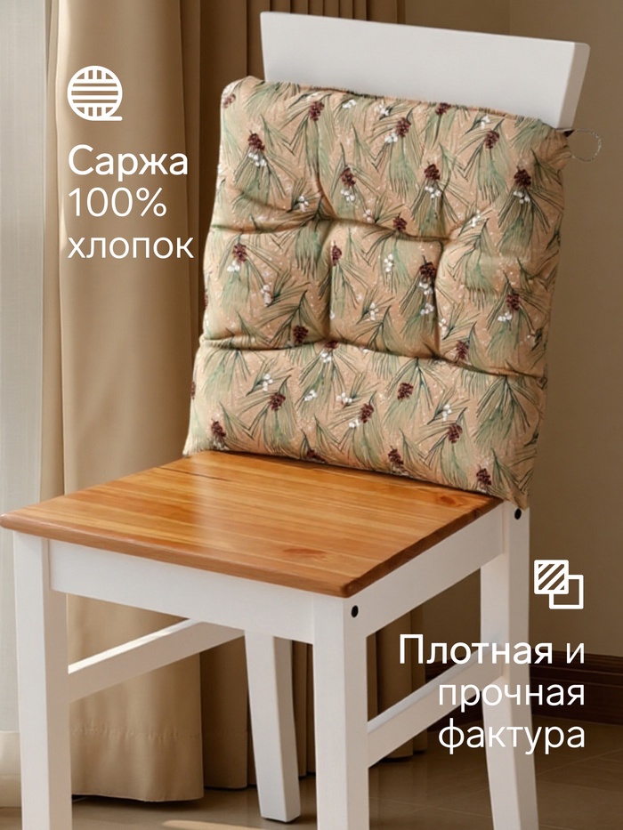 Подушка на стул «Этель» Spruce branches, 42×42×7 см, бежевая