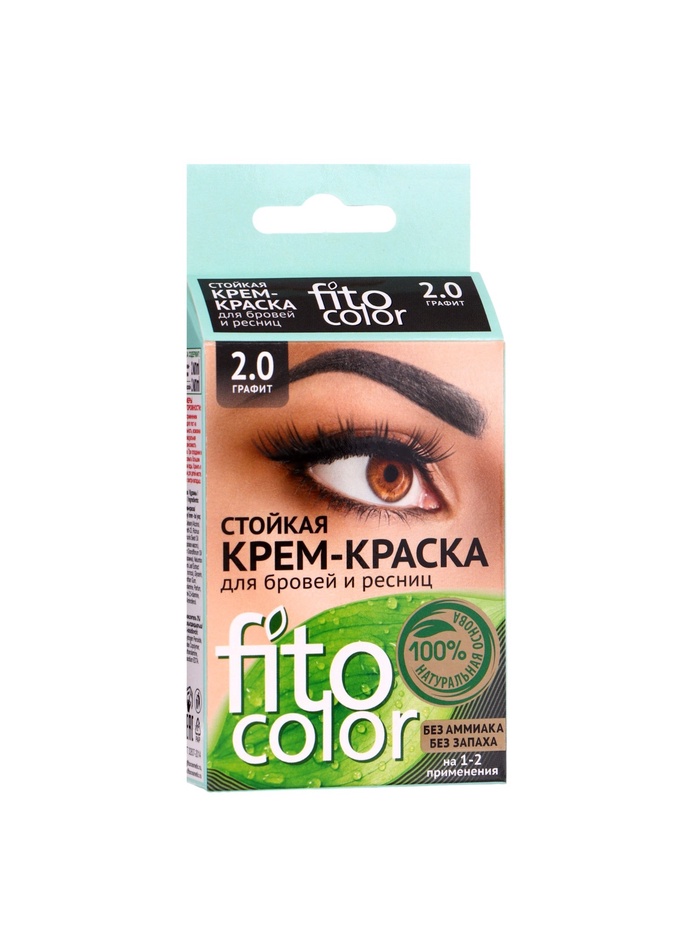 Крем-краска стойкая для бровей и ресниц Fito color, графит 2.0, 2×2 мл