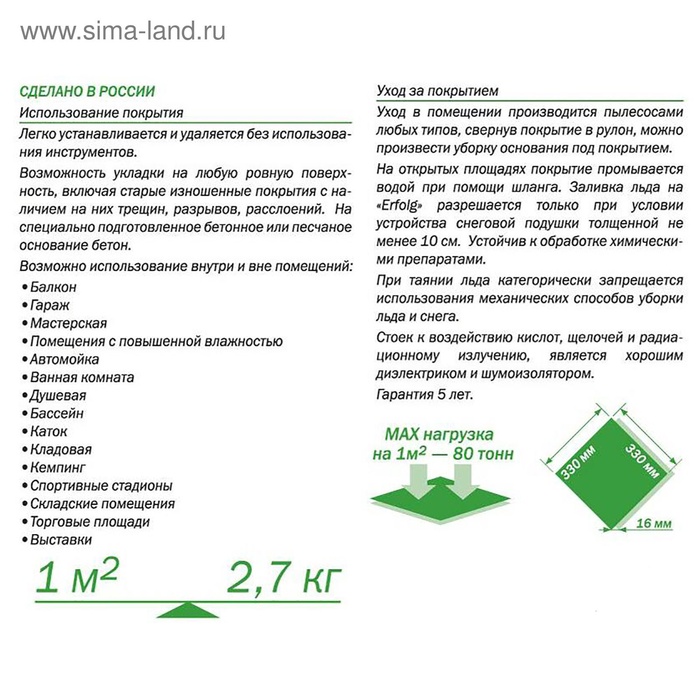 Универсальное покрытие для садовых дорожек ERFOLG H&G, 33×33 см, набор 9 шт., цвет терракот